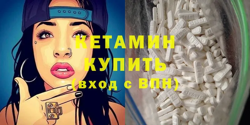 купить   Абдулино  КЕТАМИН ketamine 